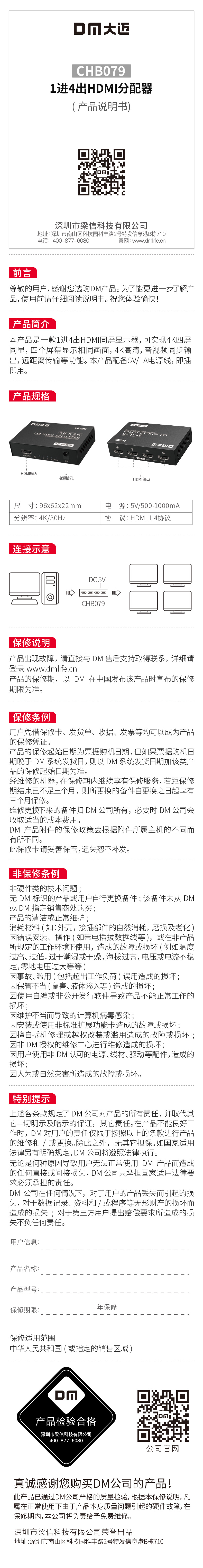 CHB079说明书.jpg