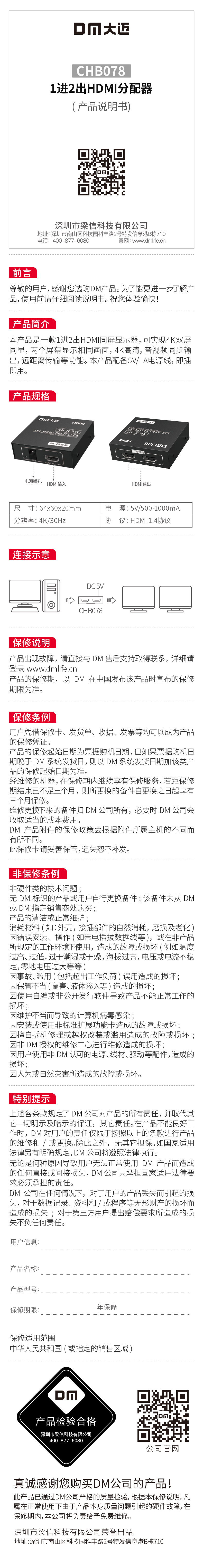 CHB078说明书.jpg
