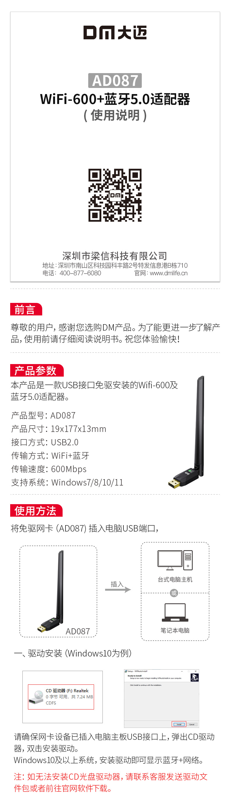 AD087说明书_01.jpg