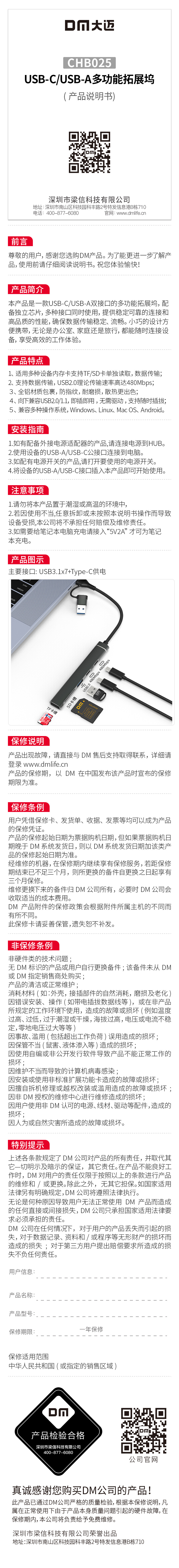 CHB025说明书.jpg