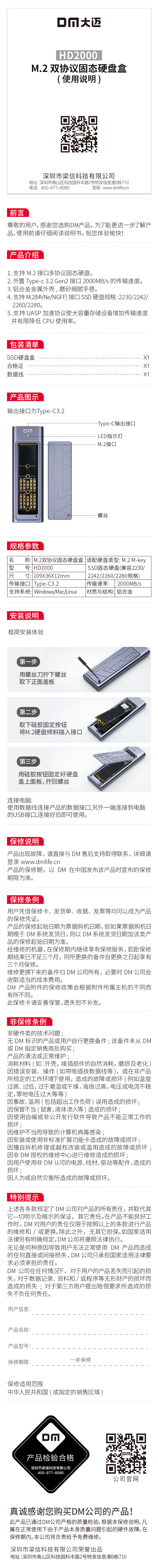 HD2000说明书.jpg