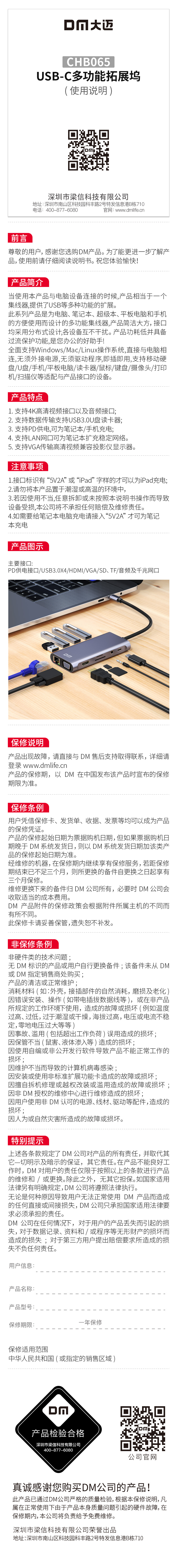 CHB065说明书.jpg