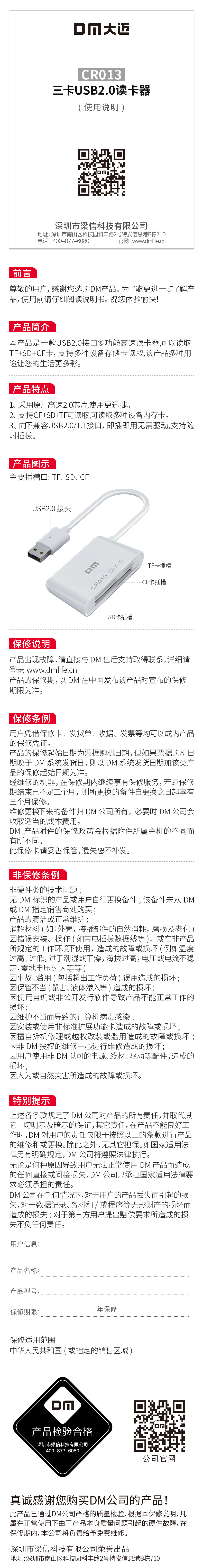 CR013说明书.jpg