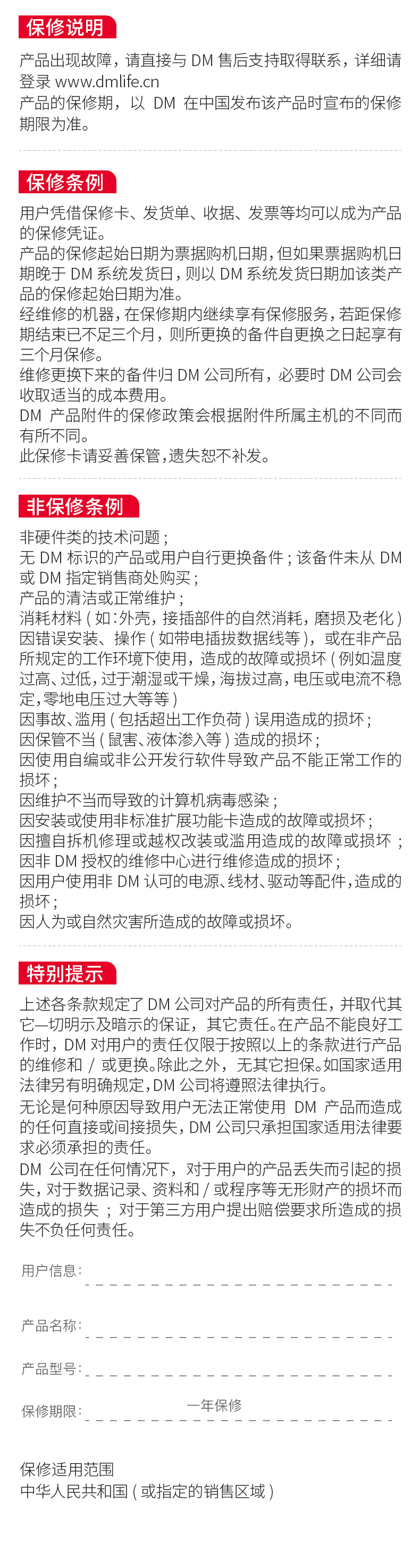 AD087说明书_03.jpg