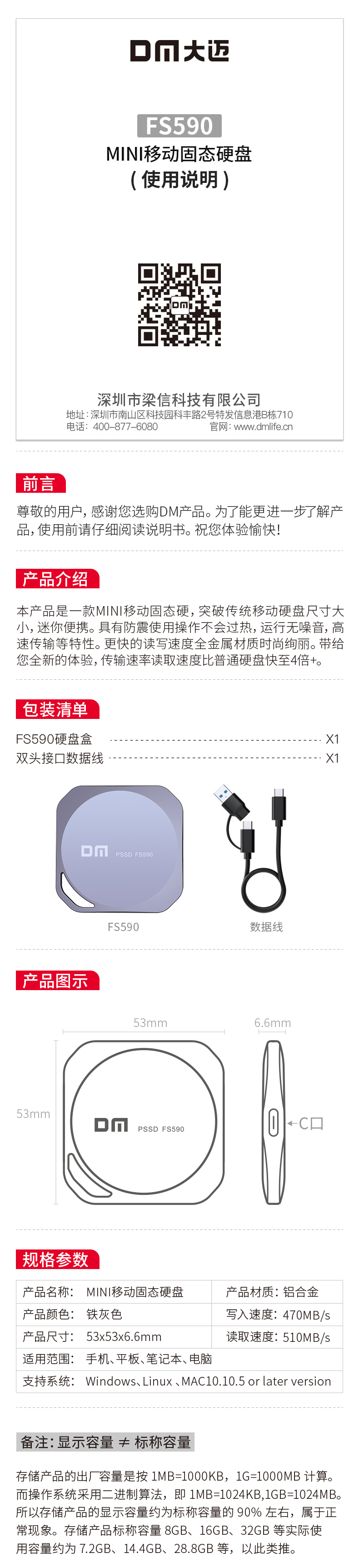 FS590-说明书_01