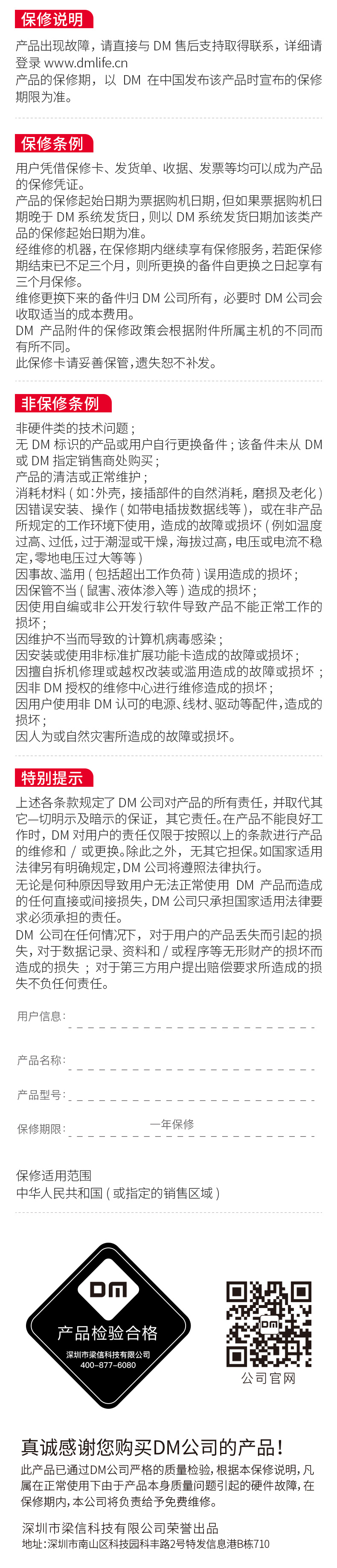 HD990说明书_02