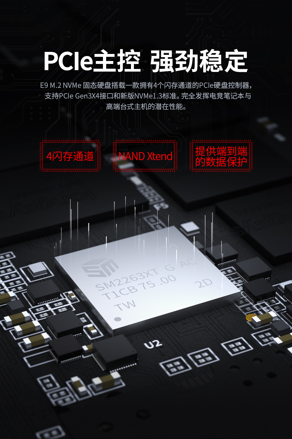 E9-详情页_05