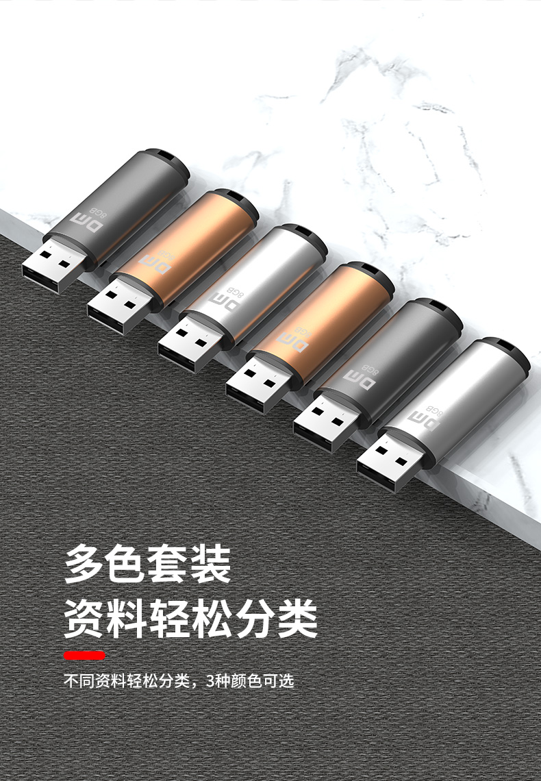 PD204详情页(8GB)_04