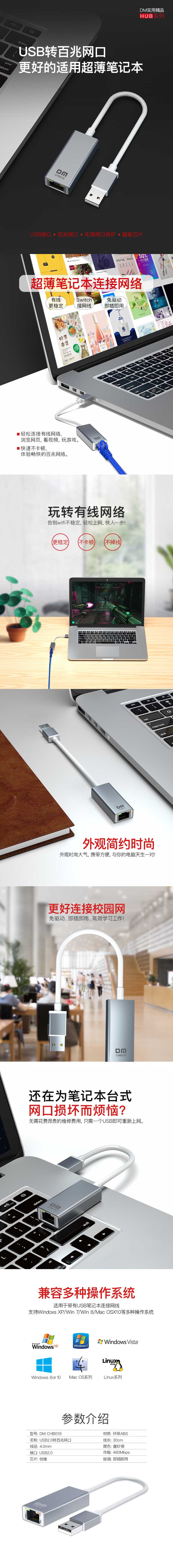 CHB018(USB2.0）