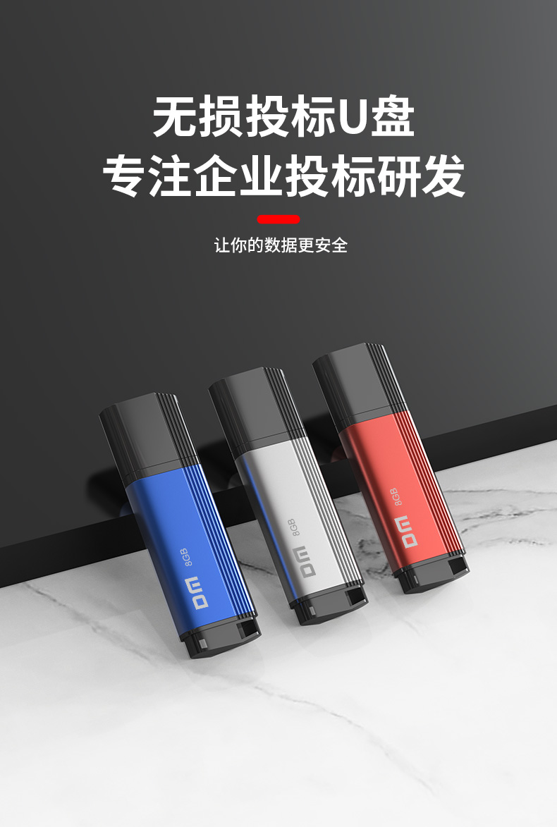 PD205详情页(8GB)_01