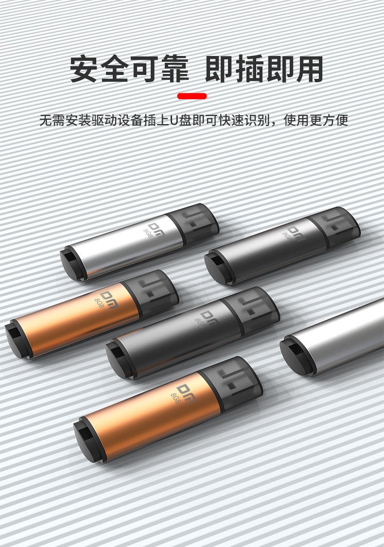 PD204详情页(8GB)_03