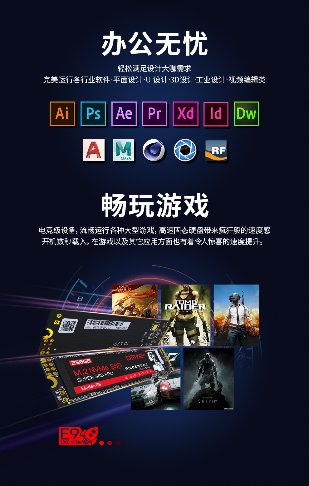 E9-详情页_07