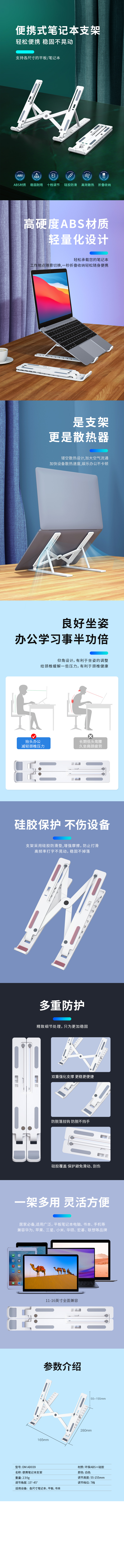 AD039-详情页