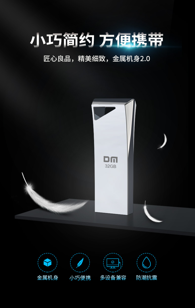 PD190-32GB-详情页_01.jpg