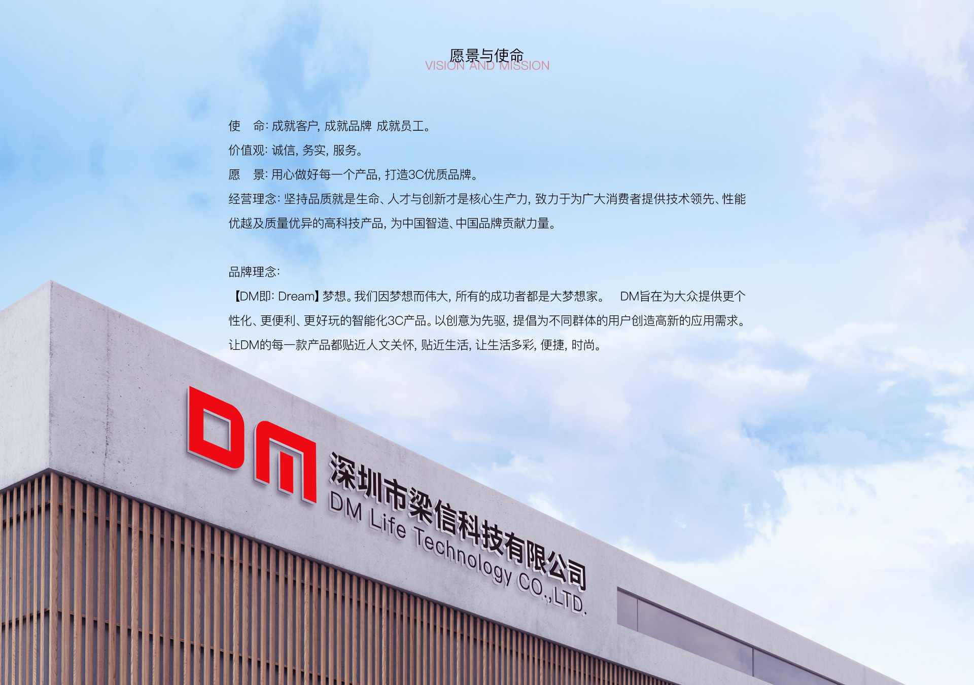 愿景与使命