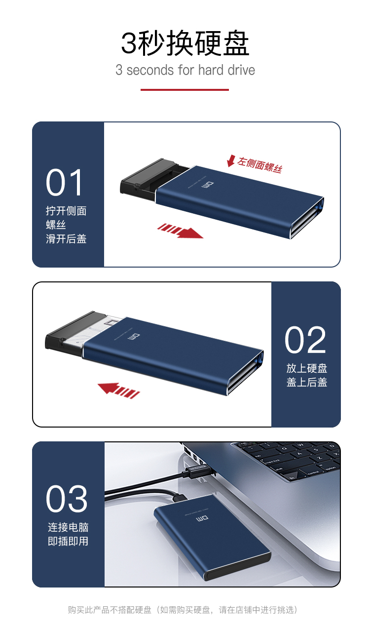 HD003硬盘盒_08