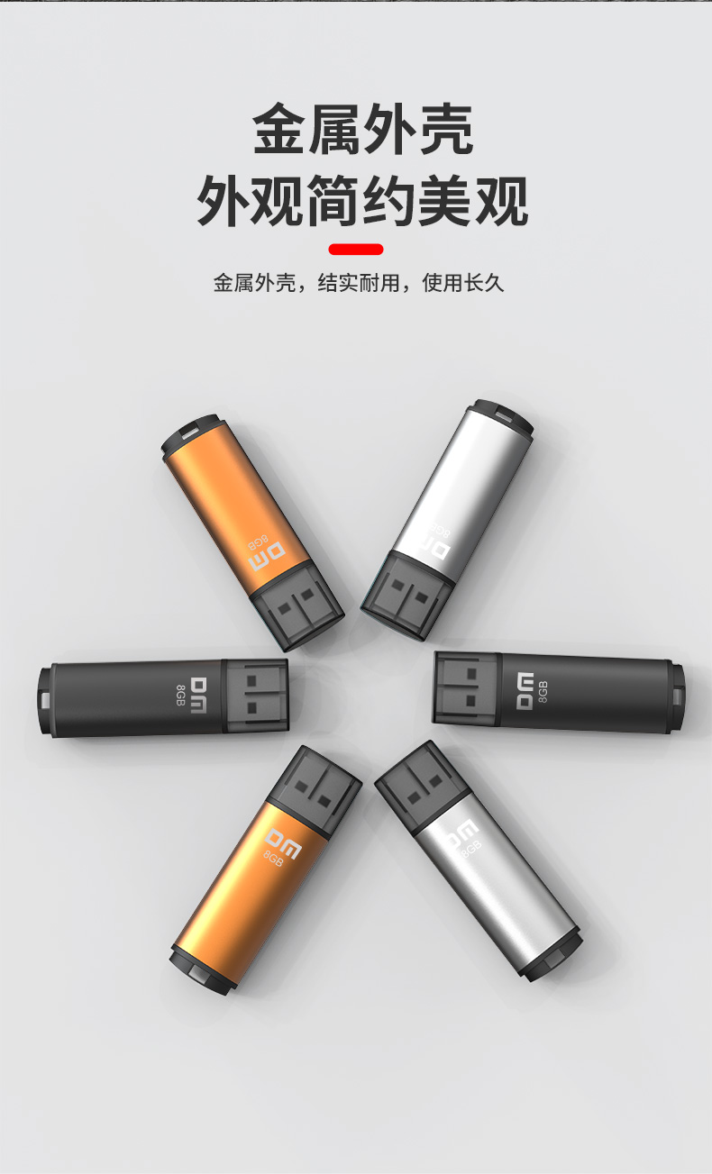 PD204详情页(8GB)_05
