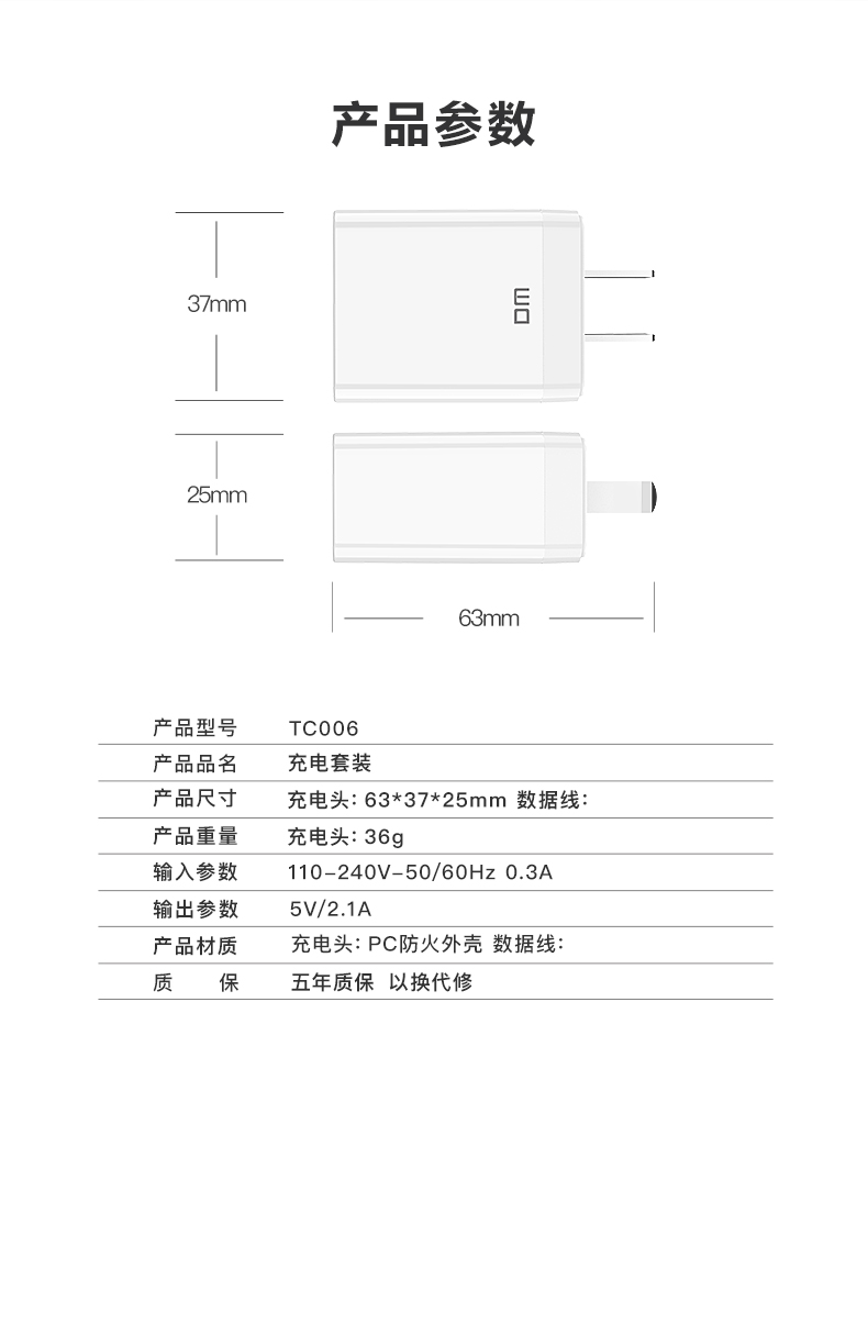 TC006详情页_10
