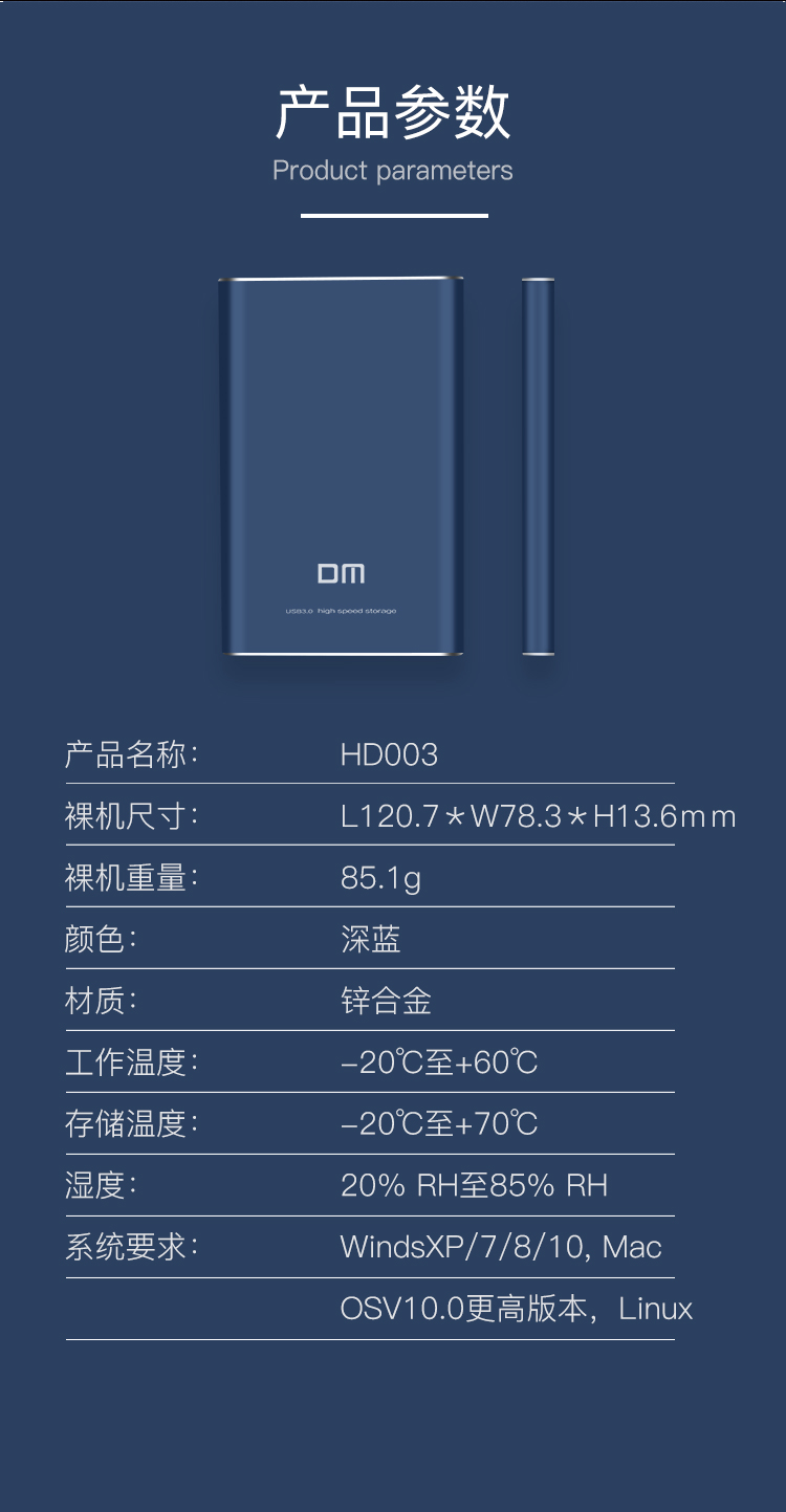 HD003硬盘盒_13