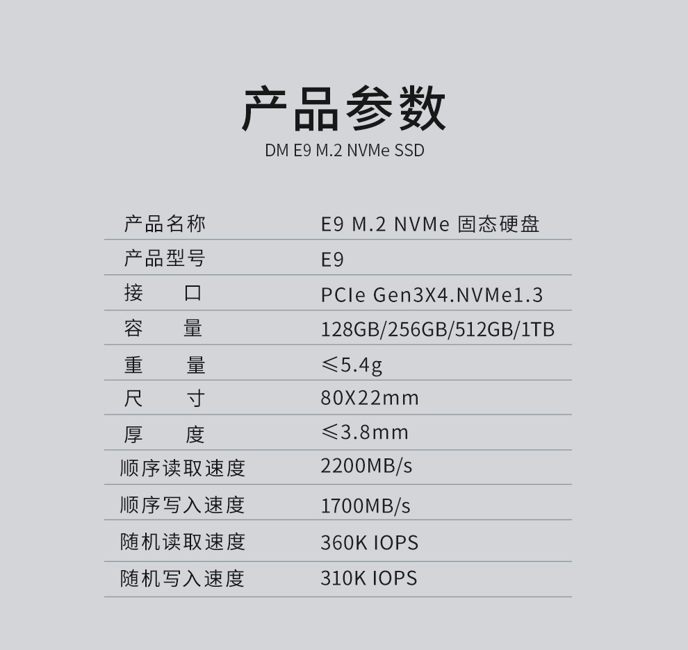 E9-详情页_10