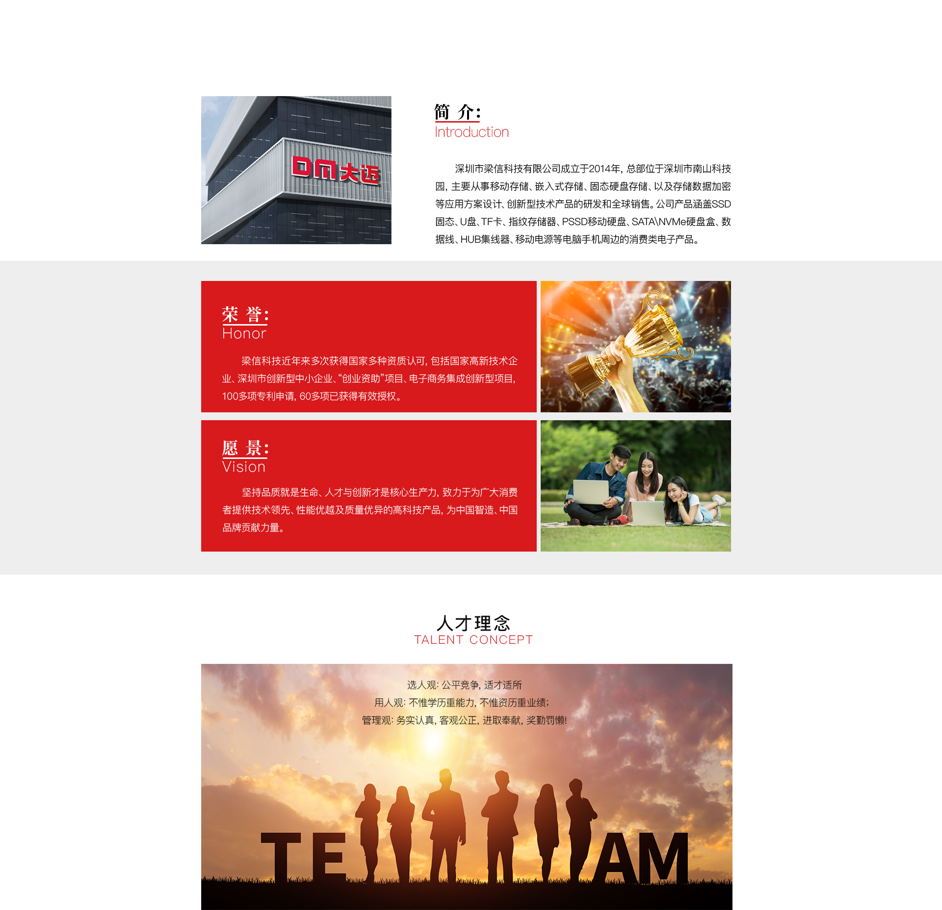 关于我们