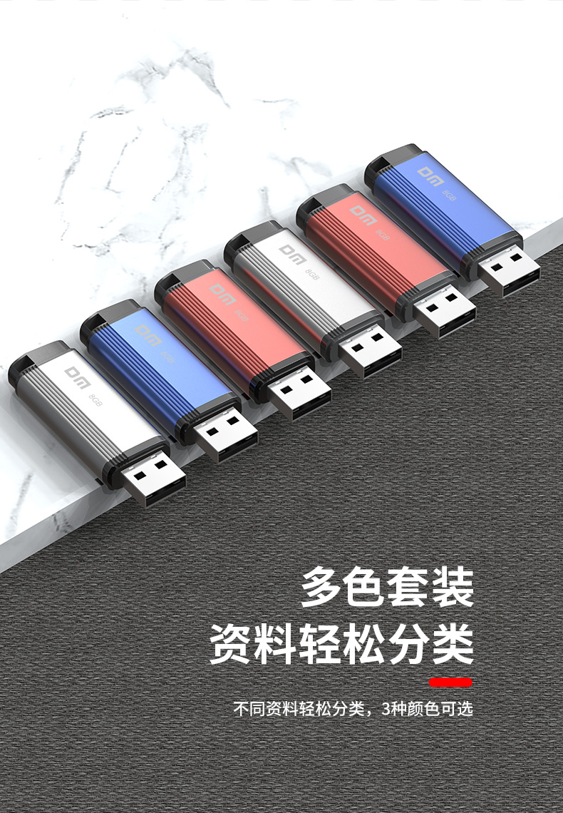 PD205详情页(8GB)_04
