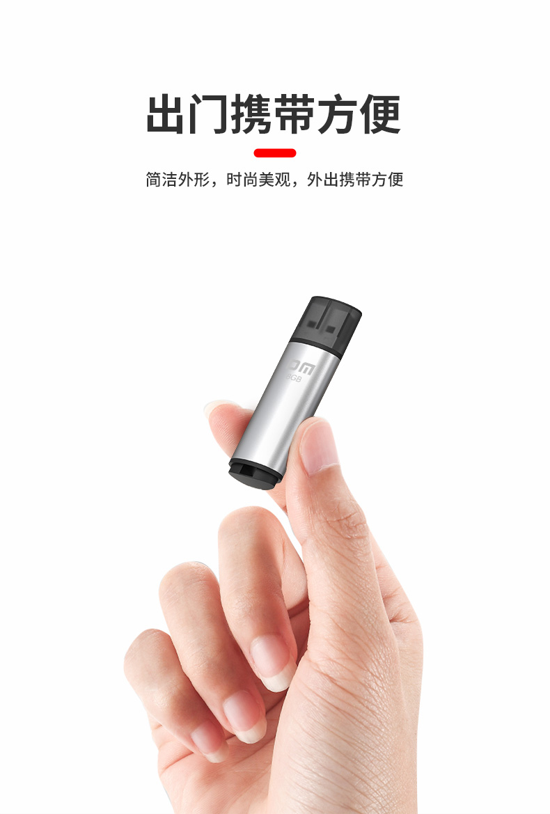 PD204详情页(8GB)_07
