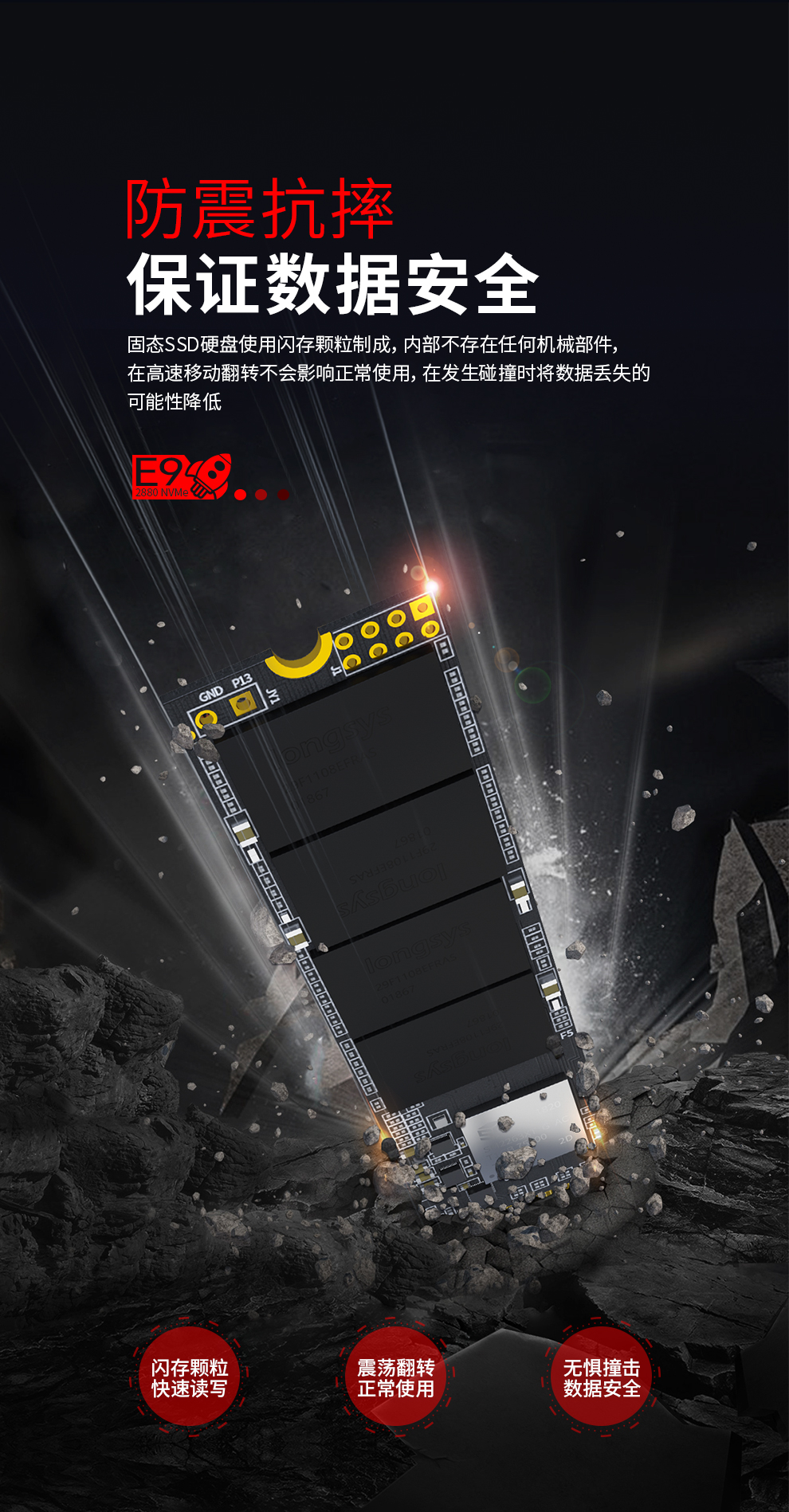 E9-详情页_03