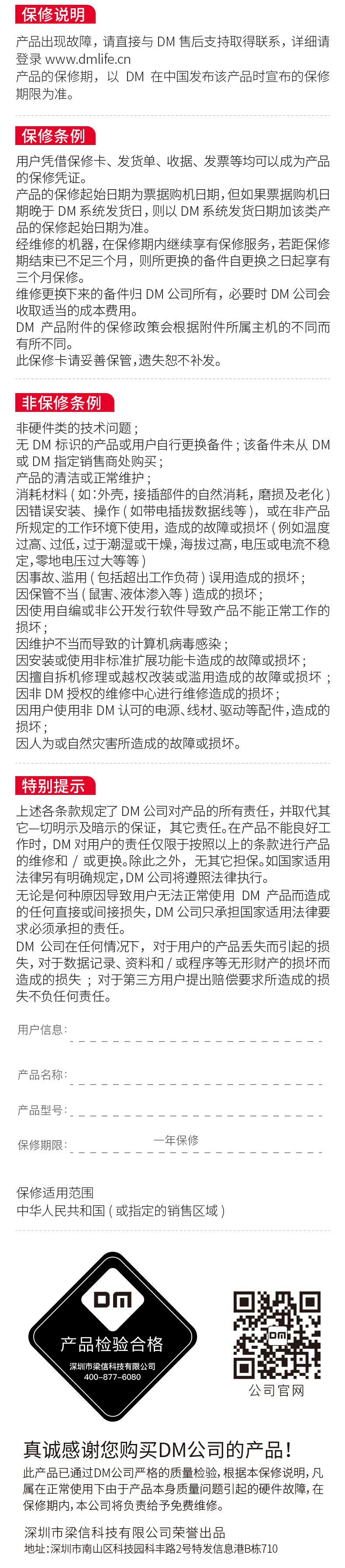 HD010-说明书_02