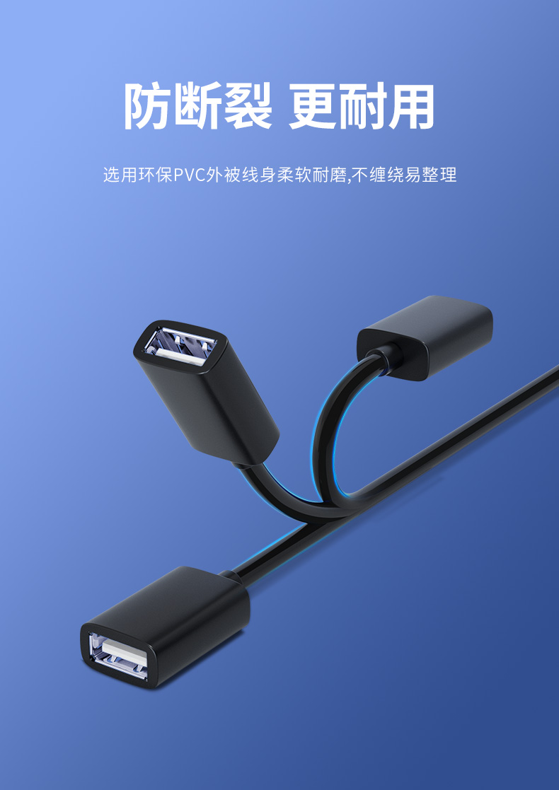 USB延长线-详情页_03