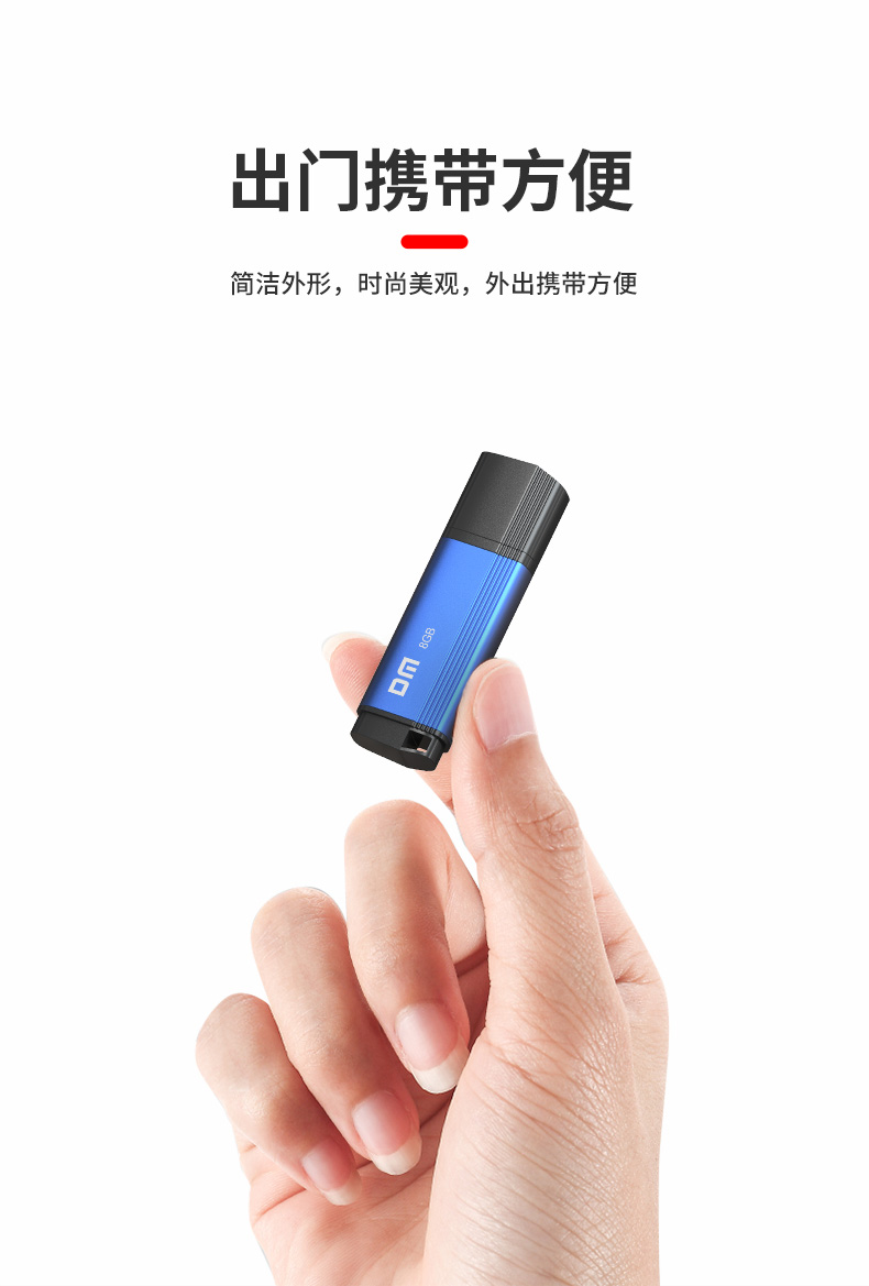 PD205详情页(8GB)_07