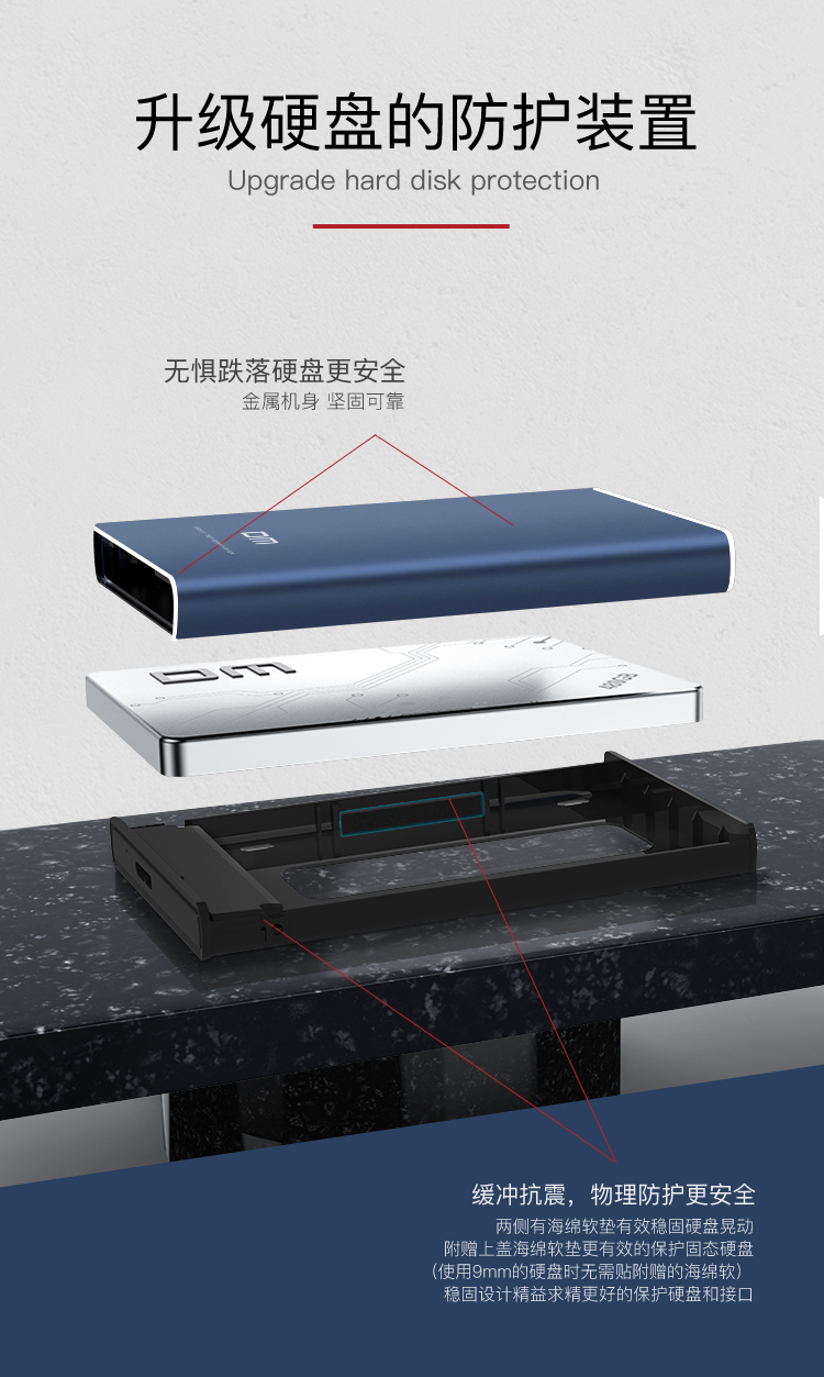 HD003硬盘盒_05