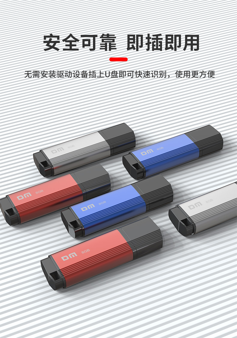 PD205详情页(8GB)_03