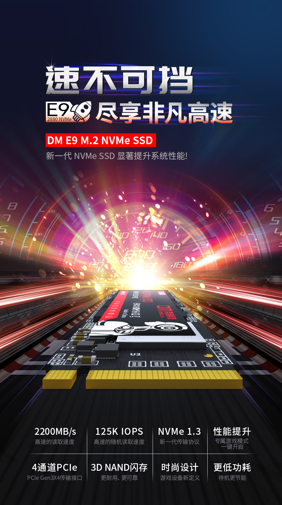 E9-详情页_01