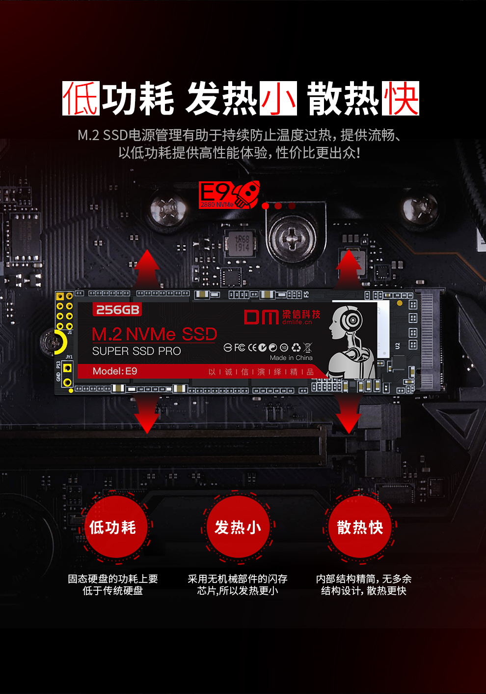E9-详情页_04