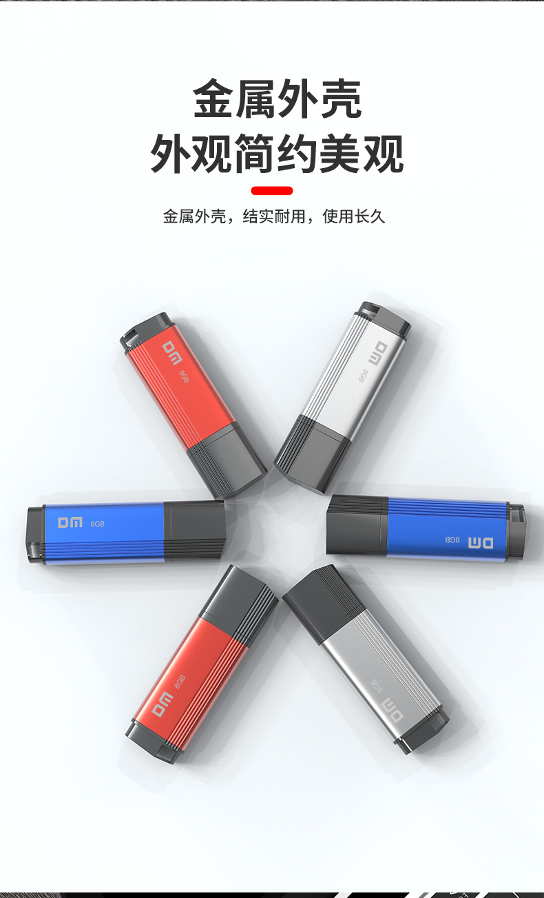 PD205详情页(8GB)_05
