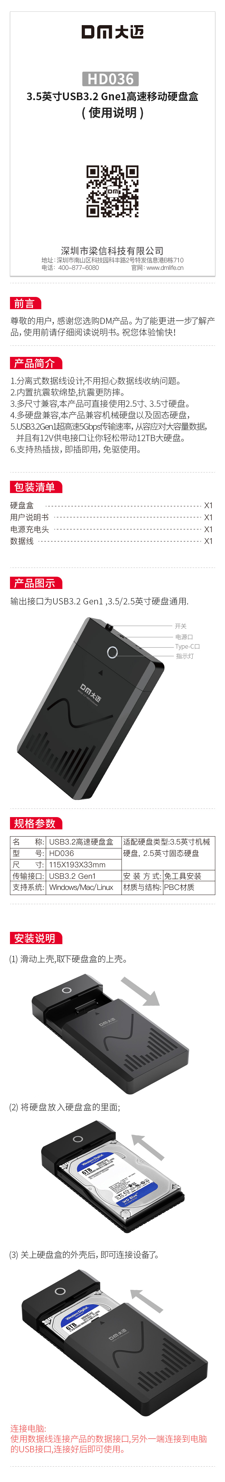 HD036说明书_01